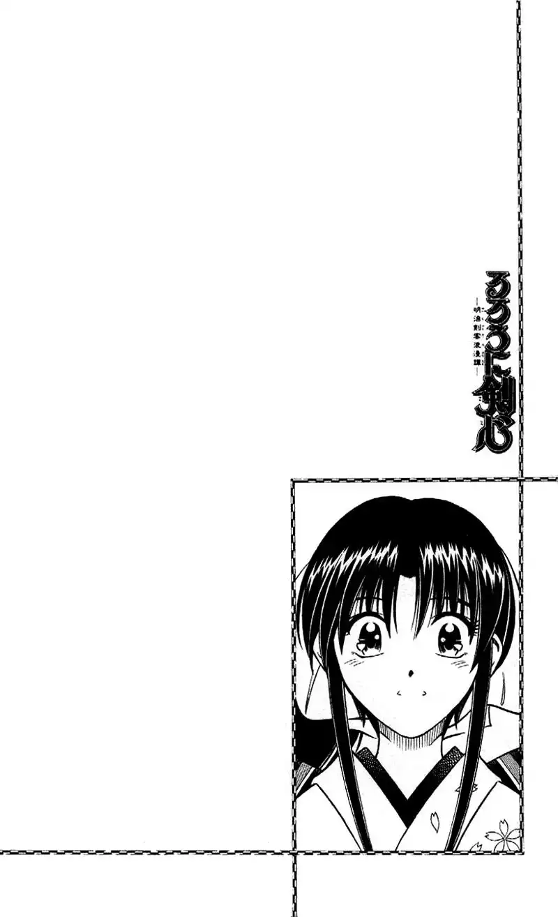 Rurouni Kenshin Chapter 246 2